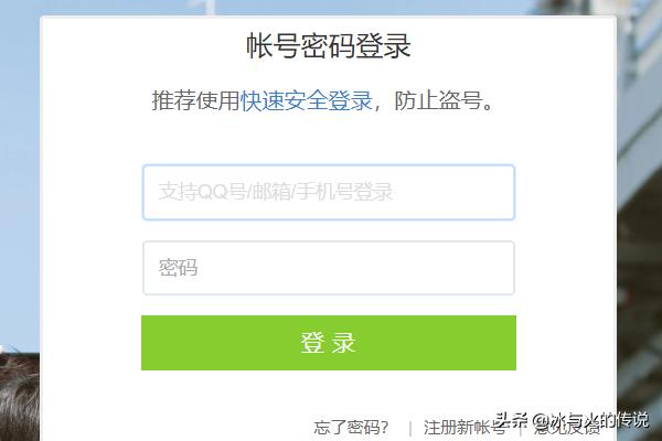 qq空间申请注销_关闭qq空间申请注销