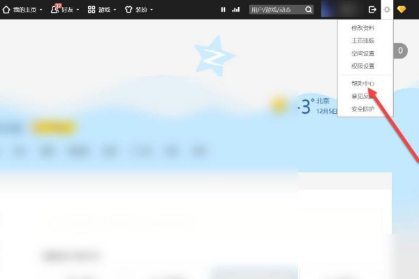 qq空间申请注销_关闭qq空间申请注销