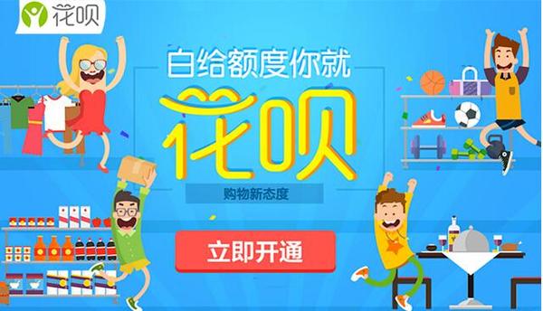 接入央行征信的花呗要关吗_接入央行征信的花呗要关吗前列之光