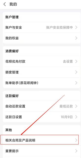 接入央行征信的花呗要关吗_接入央行征信的花呗要关吗前列之光