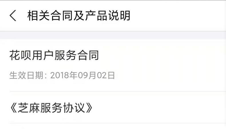 接入央行征信的花呗要关吗_接入央行征信的花呗要关吗前列之光
