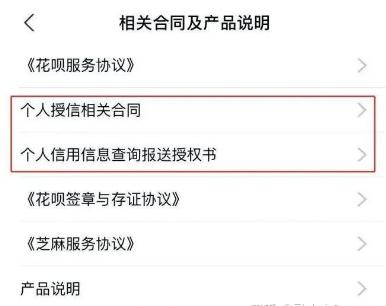 接入央行征信的花呗要关吗_接入央行征信的花呗要关吗前列之光