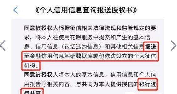 接入央行征信的花呗要关吗_接入央行征信的花呗要关吗前列之光