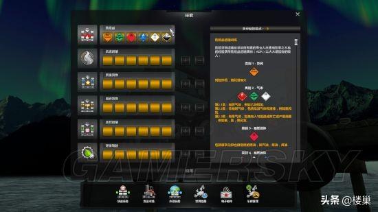 欧洲卡车模拟2怎么玩_欧洲卡车模拟怎么玩重货运输