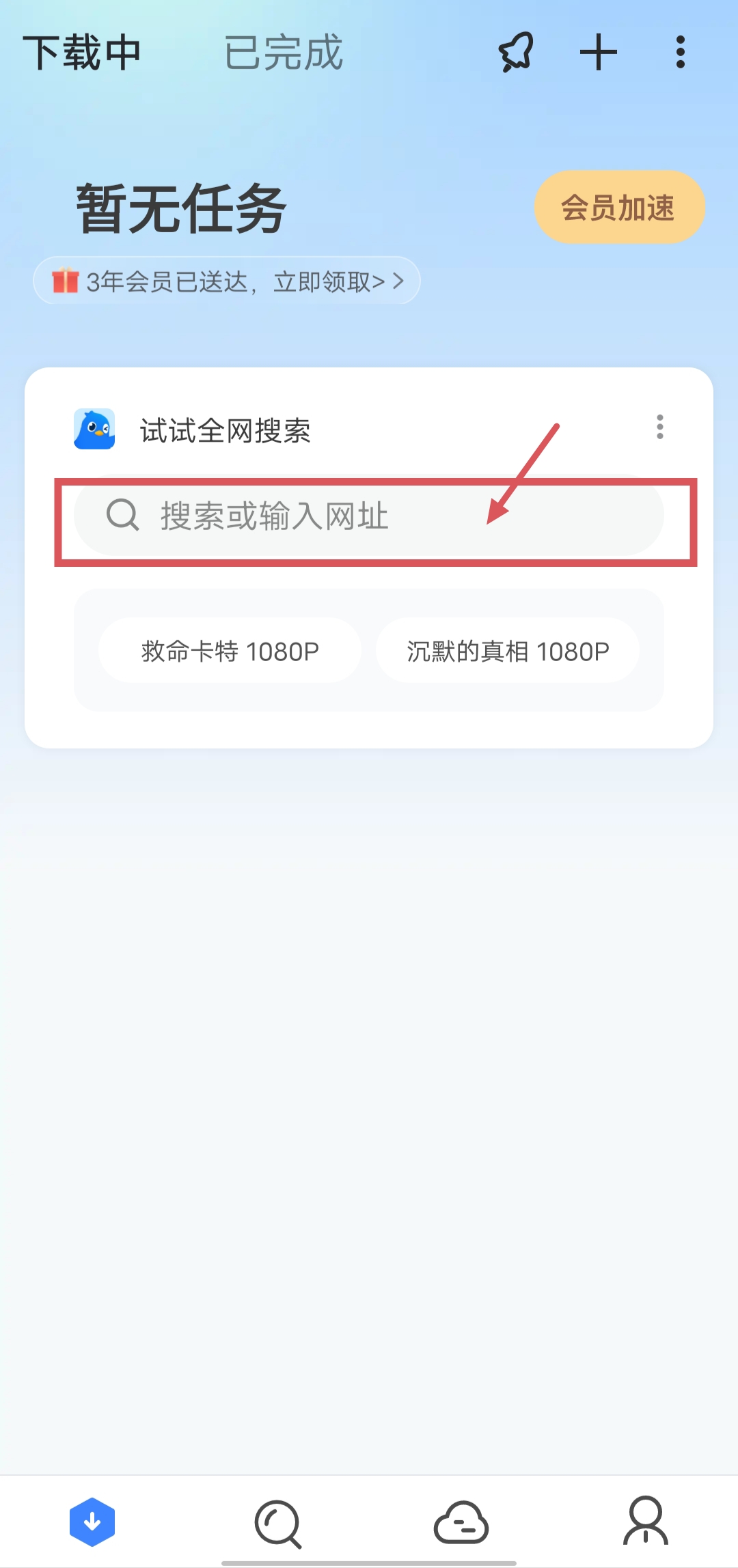 迅雷资源中心_迅雷资源中心在哪里