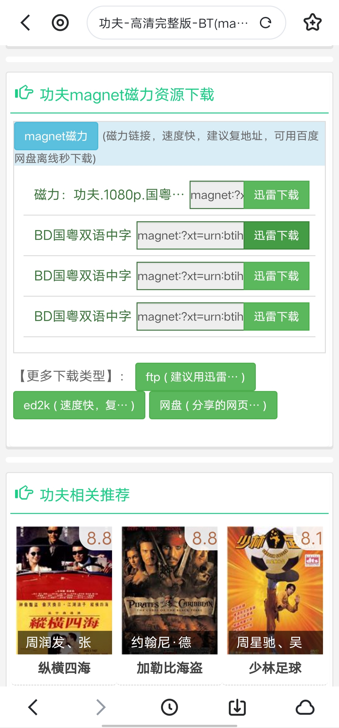 迅雷资源中心_迅雷资源中心在哪里