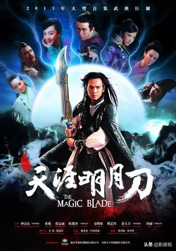 天涯明月刀燕南飞_天涯明月刀燕南飞扮演者
