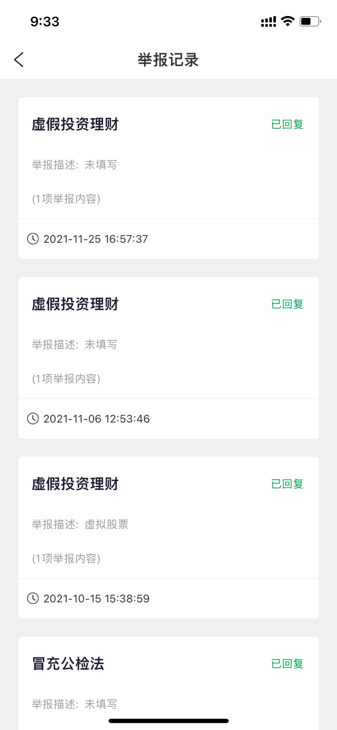 国家反诈中心_国家反诈中心电话