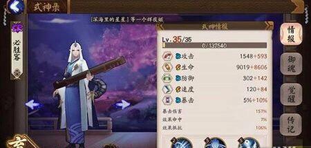 妖琴师_妖琴师为谁而演奏