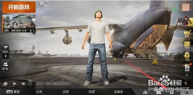 和平精英奇幻之旅怎么玩_和平精英奇幻之旅怎么玩的