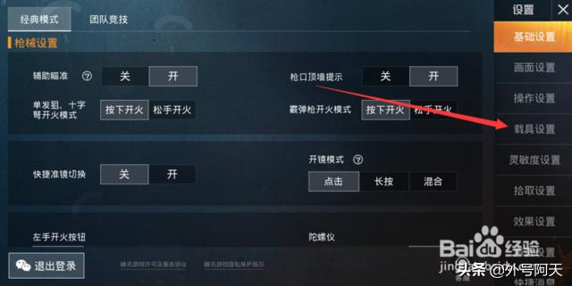 和平精英奇幻之旅怎么玩_和平精英奇幻之旅怎么玩的