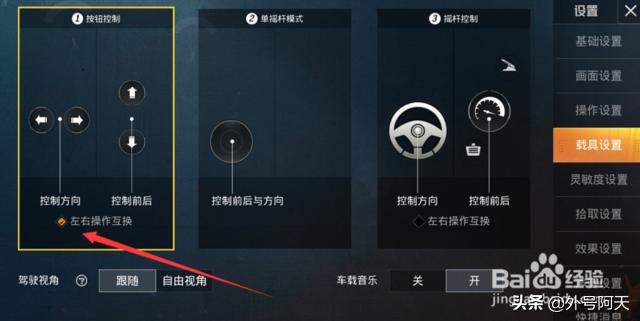 和平精英奇幻之旅怎么玩_和平精英奇幻之旅怎么玩的