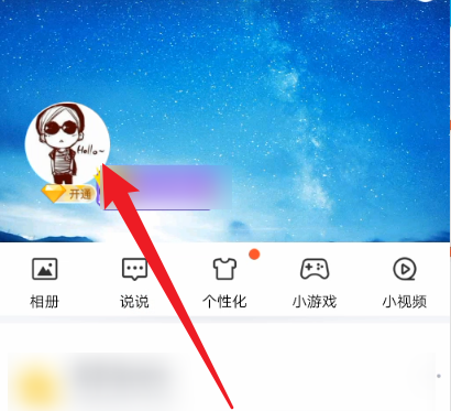 怎么隐藏qq空间_怎么隐藏qq空间的相册