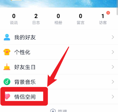 怎么隐藏qq空间_怎么隐藏qq空间的相册