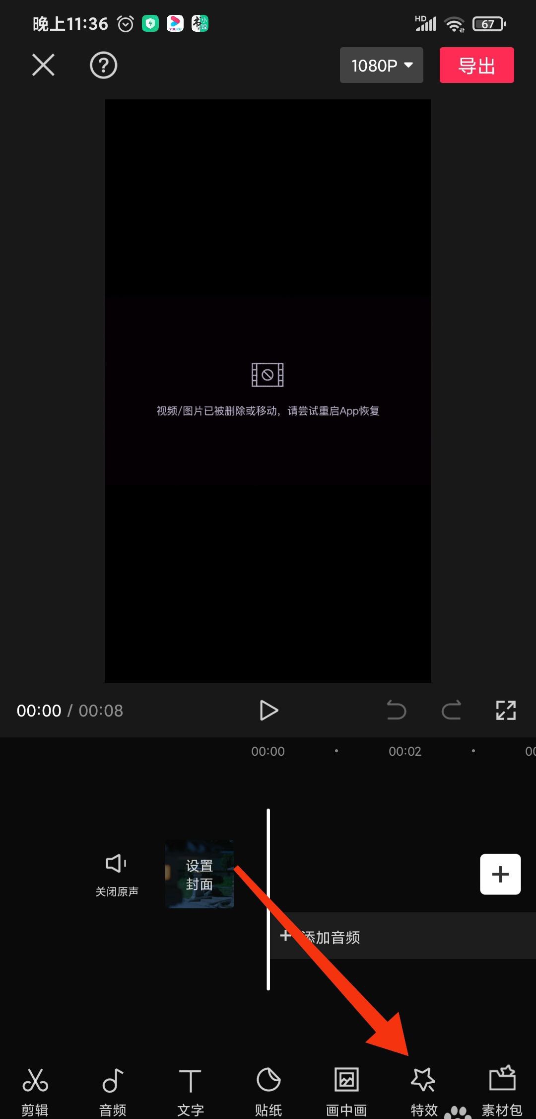 视频打马赛克_视频打马赛克教程简单
