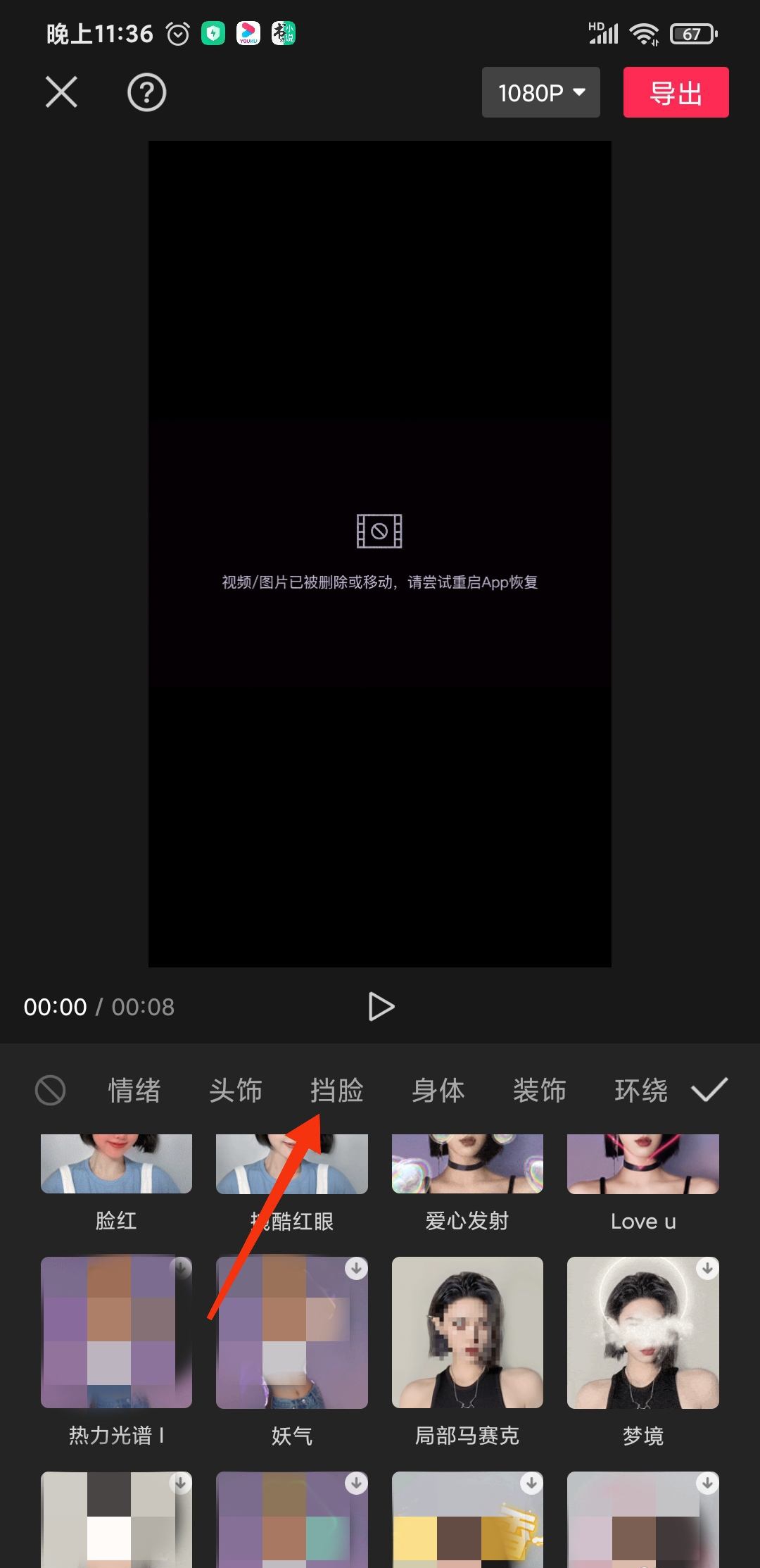 视频打马赛克_视频打马赛克教程简单