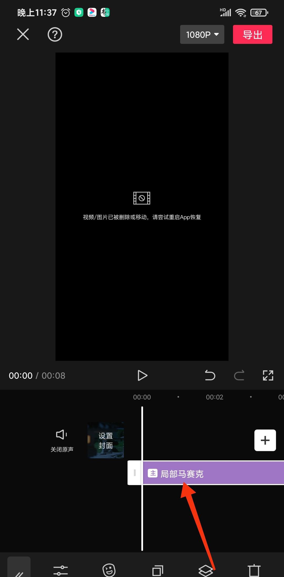 视频打马赛克_视频打马赛克教程简单