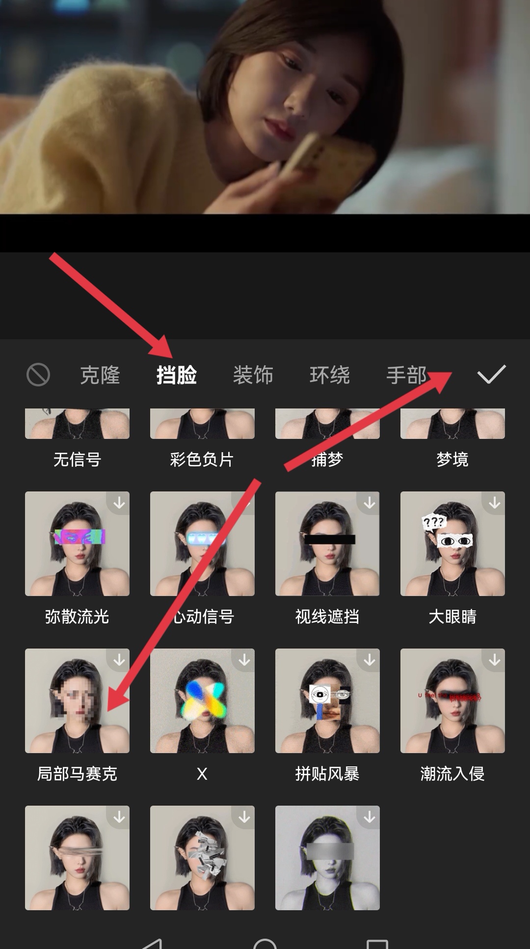 视频打马赛克_视频打马赛克教程简单