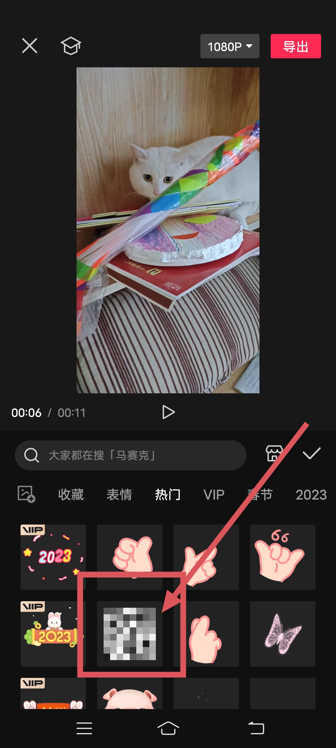 视频打马赛克_视频打马赛克教程简单