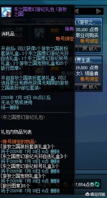 幻塔CDK兑换码_幻塔cdk兑换码2025七月