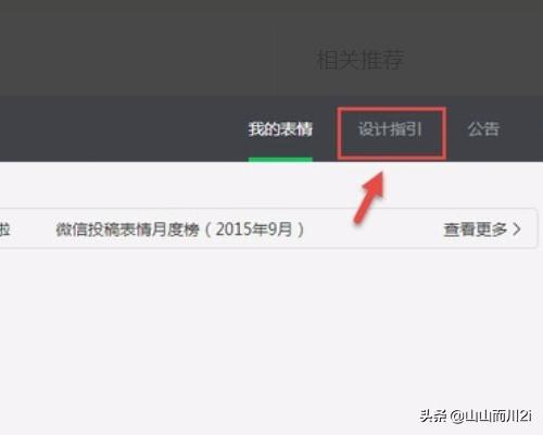 微信平台专辑功能_微信平台专辑功能在哪