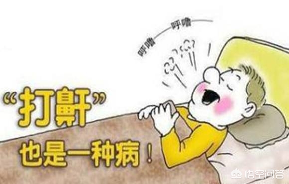 人为什么不会被自己的呼噜声吵醒_人为什么不会被自己的呼噜声吵醒?