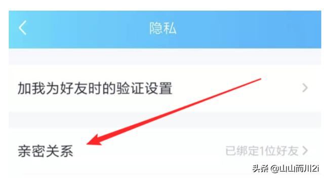 qq怎么绑定闺蜜关系_qq怎么绑定闺蜜关系账号