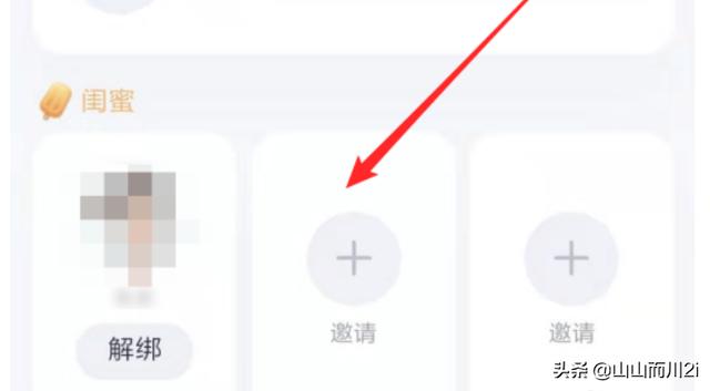 qq怎么绑定闺蜜关系_qq怎么绑定闺蜜关系账号