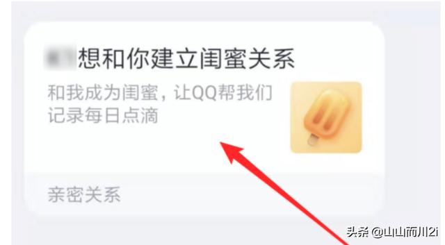 qq怎么绑定闺蜜关系_qq怎么绑定闺蜜关系账号