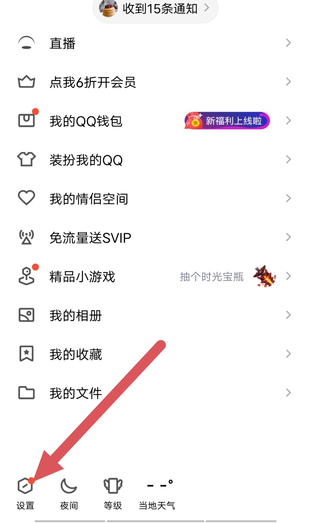 qq怎么绑定闺蜜关系_qq怎么绑定闺蜜关系账号