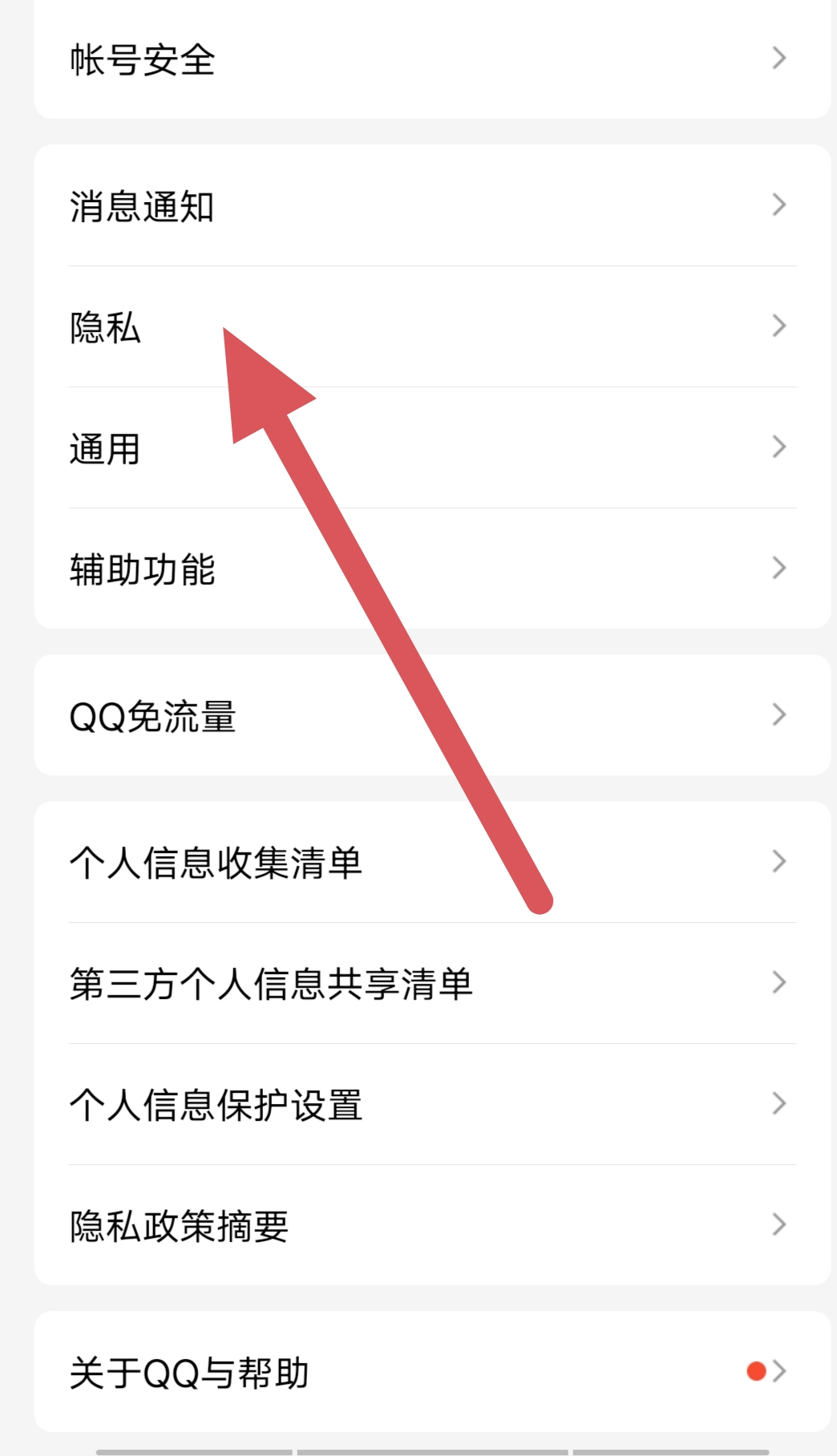 qq怎么绑定闺蜜关系_qq怎么绑定闺蜜关系账号