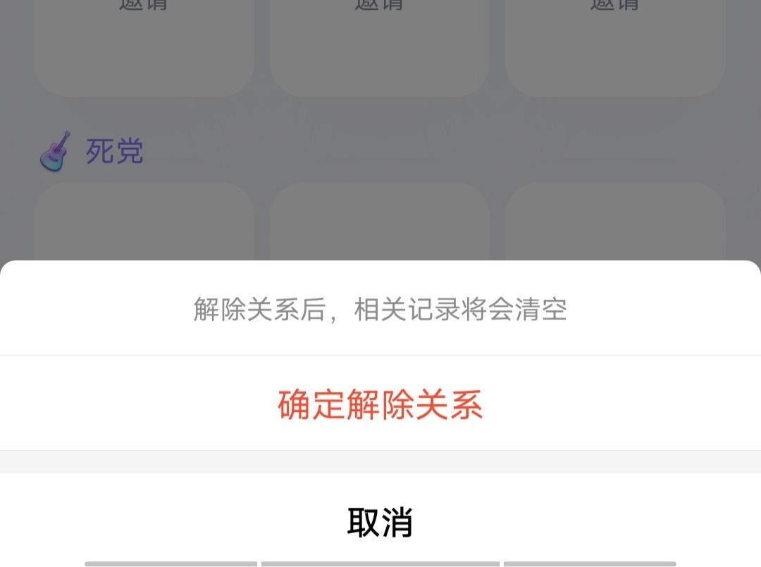 qq怎么绑定闺蜜关系_qq怎么绑定闺蜜关系账号