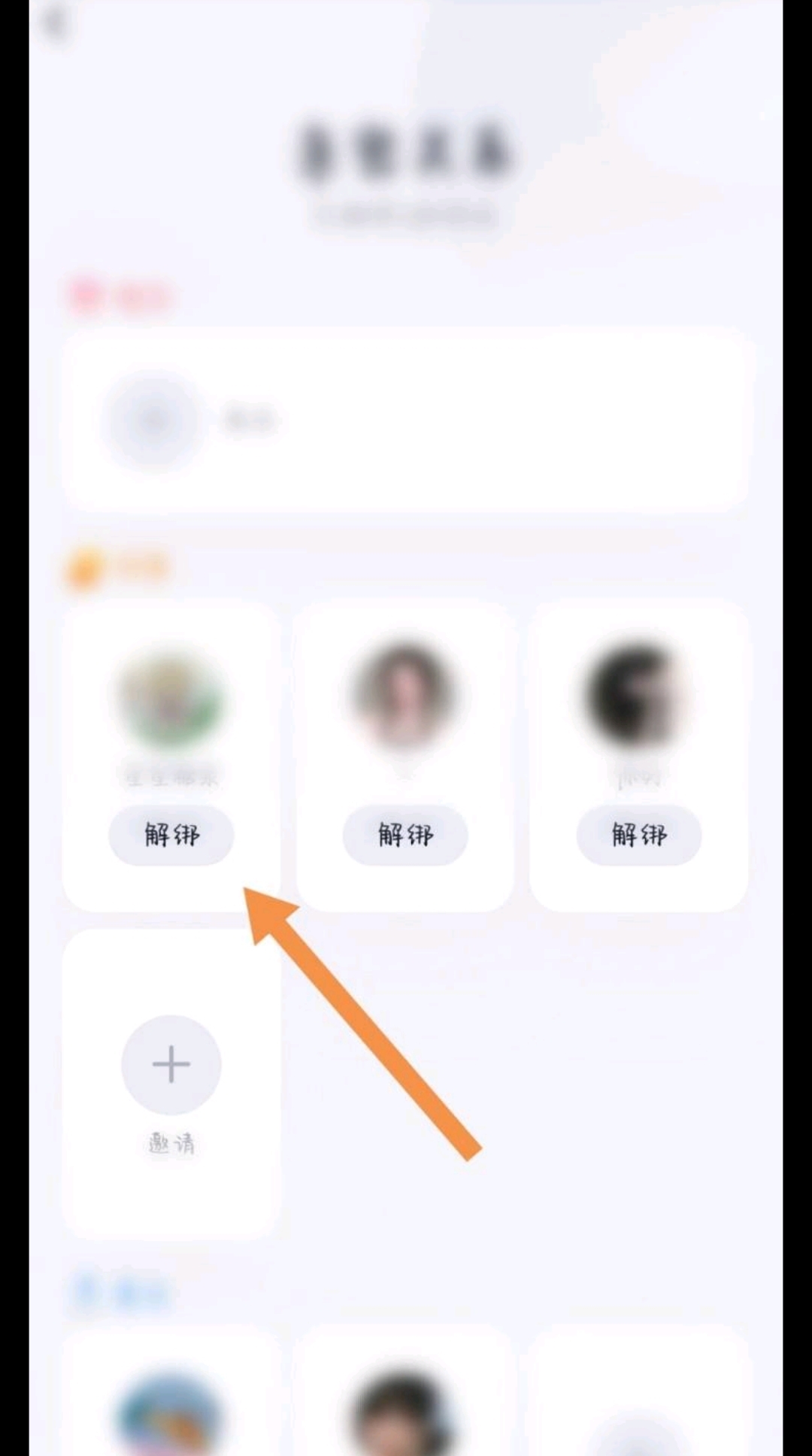 qq怎么绑定闺蜜关系_qq怎么绑定闺蜜关系账号