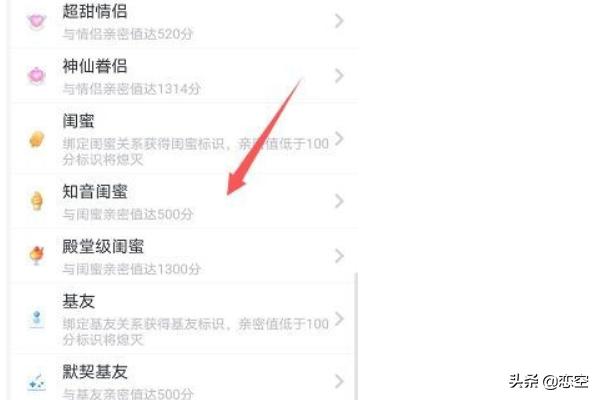qq怎么绑定闺蜜关系_qq怎么绑定闺蜜关系账号