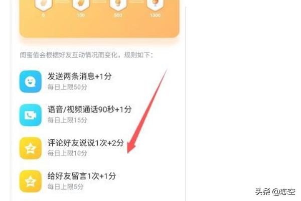 qq怎么绑定闺蜜关系_qq怎么绑定闺蜜关系账号