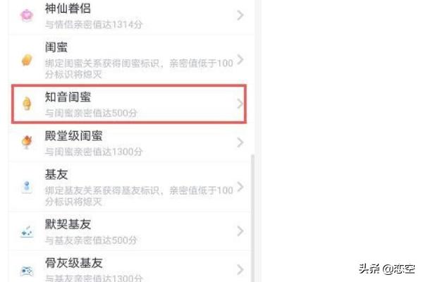 qq怎么绑定闺蜜关系_qq怎么绑定闺蜜关系账号