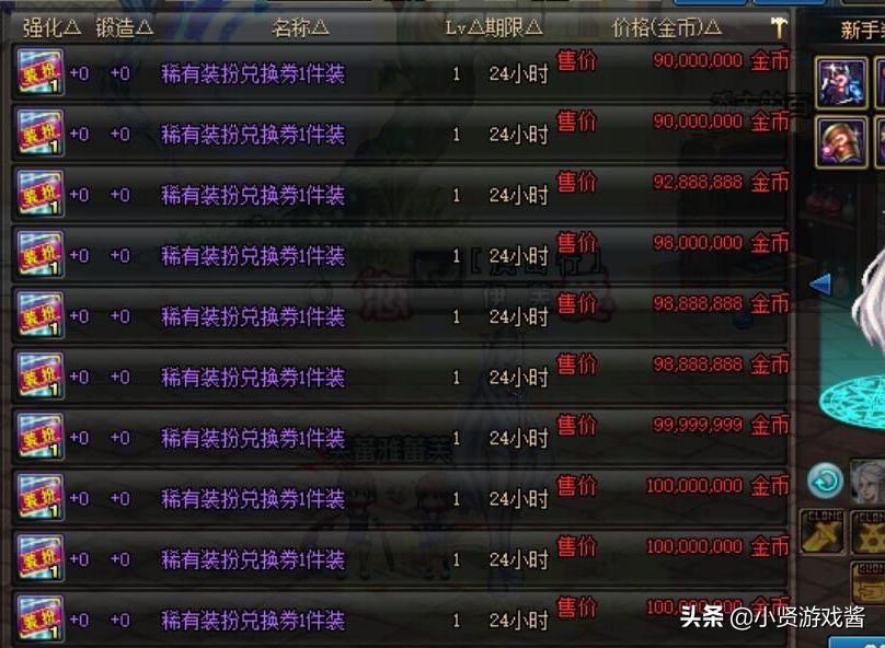 dnf交易_dnf交易平台