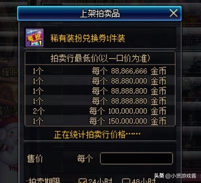 dnf交易_dnf交易平台