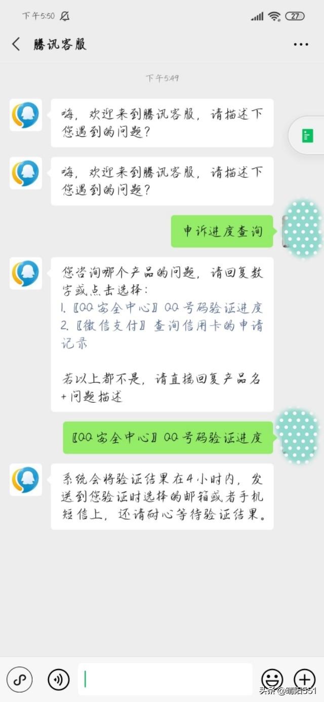 qq申诉查询_qq申诉查询申诉进度