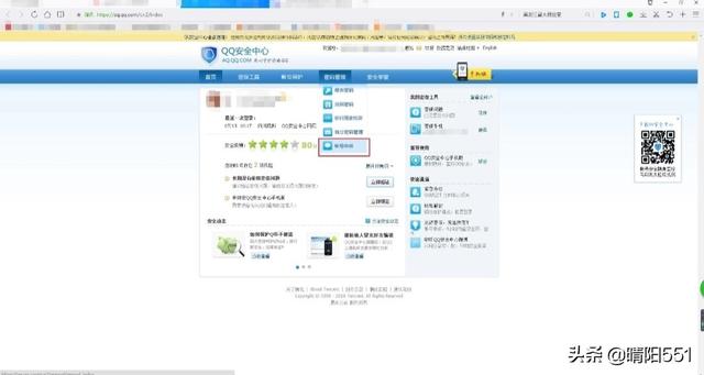 qq申诉查询_qq申诉查询申诉进度
