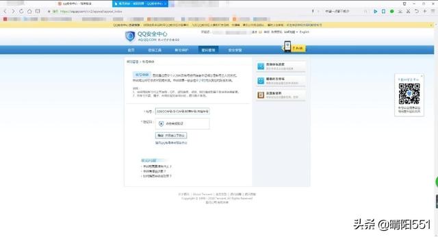 qq申诉查询_qq申诉查询申诉进度