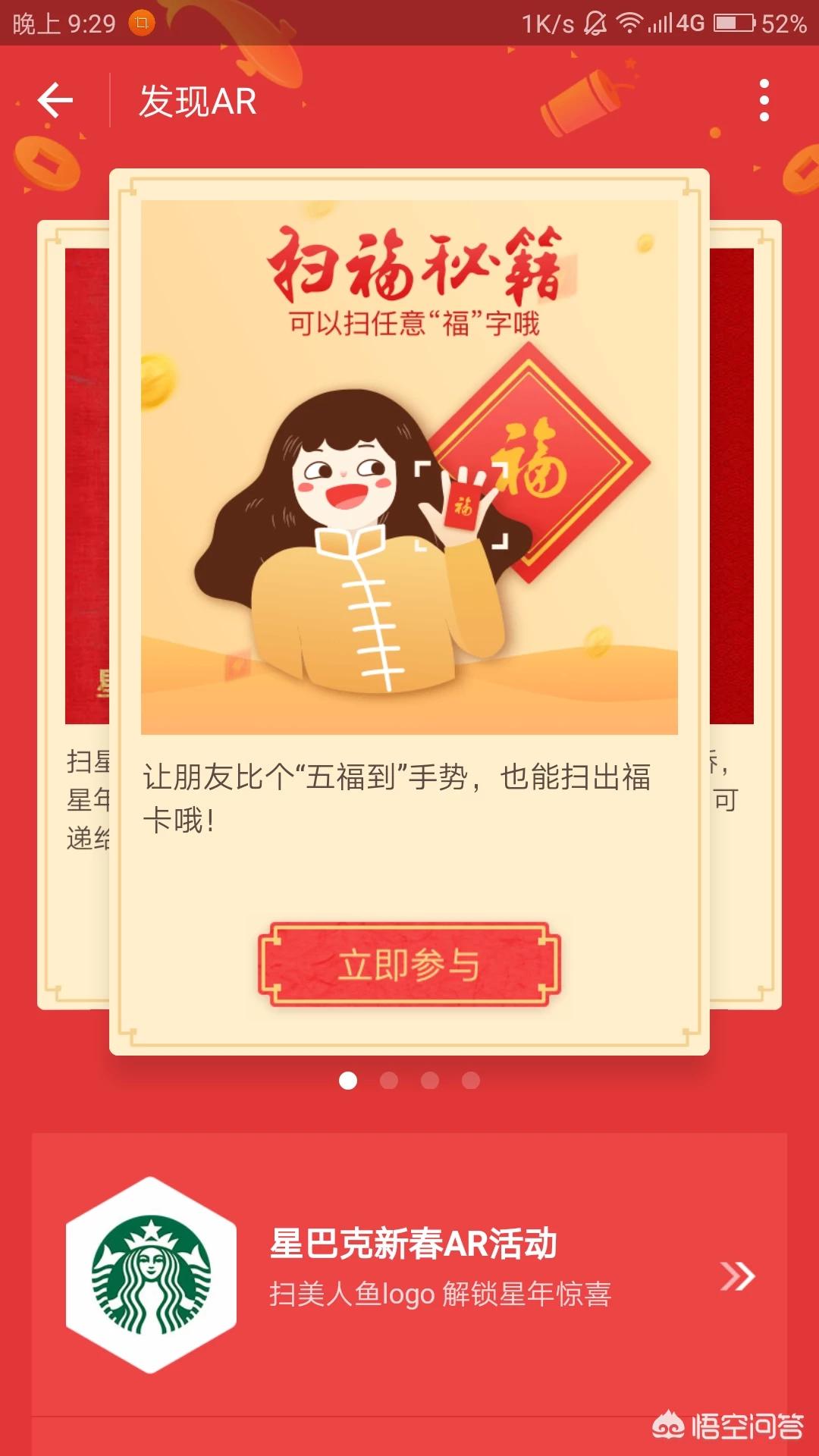 支付宝扫福字一天能扫几个_支付宝扫福字一天能扫几个啊