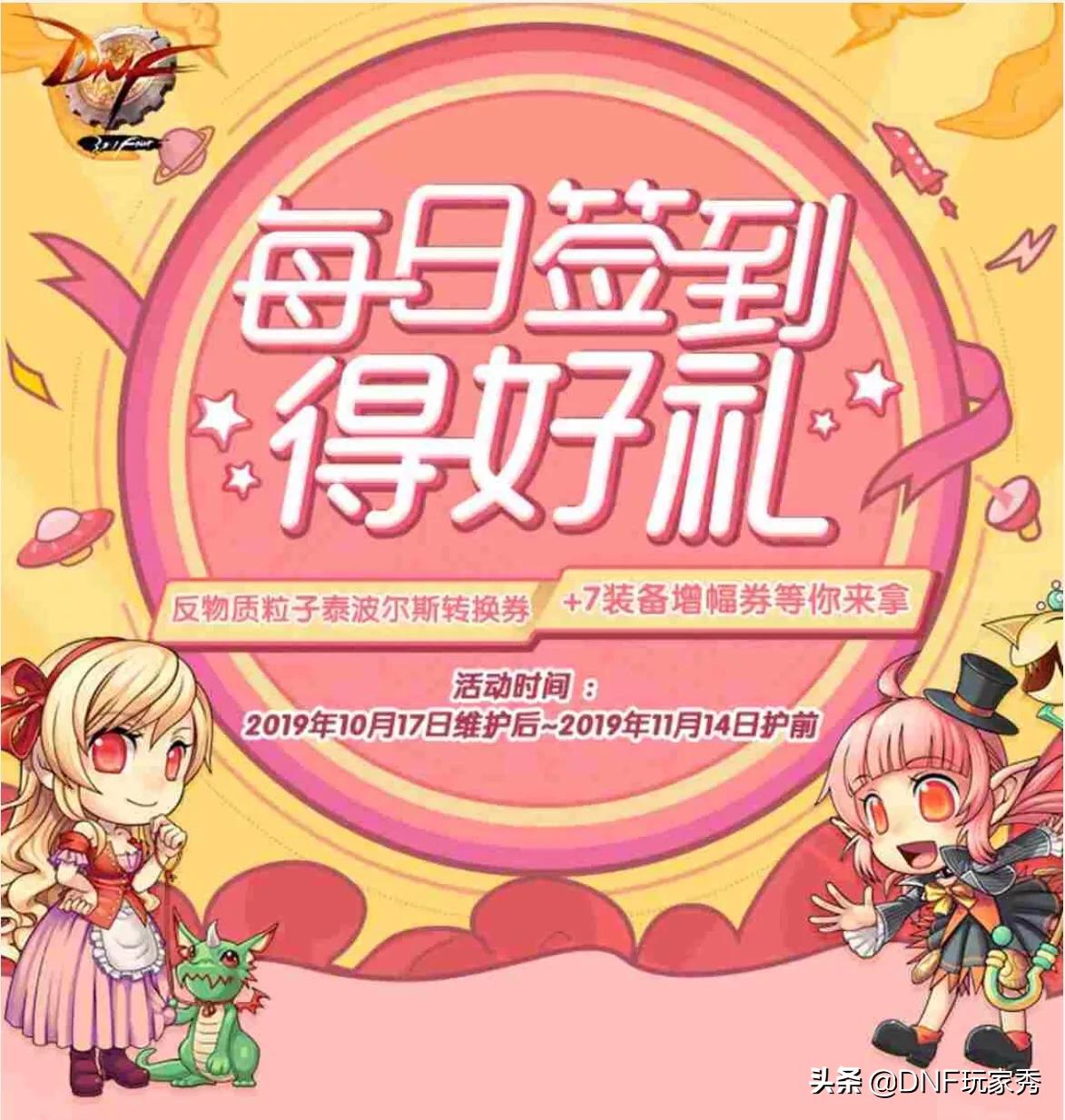 DNF签到活动_Dnf签到活动