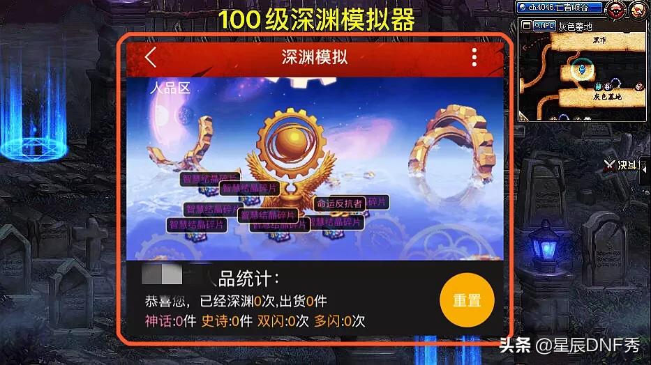 dnf深渊模拟器_DNF深渊模拟器