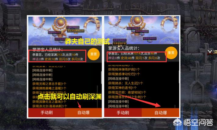 dnf深渊模拟器_DNF深渊模拟器