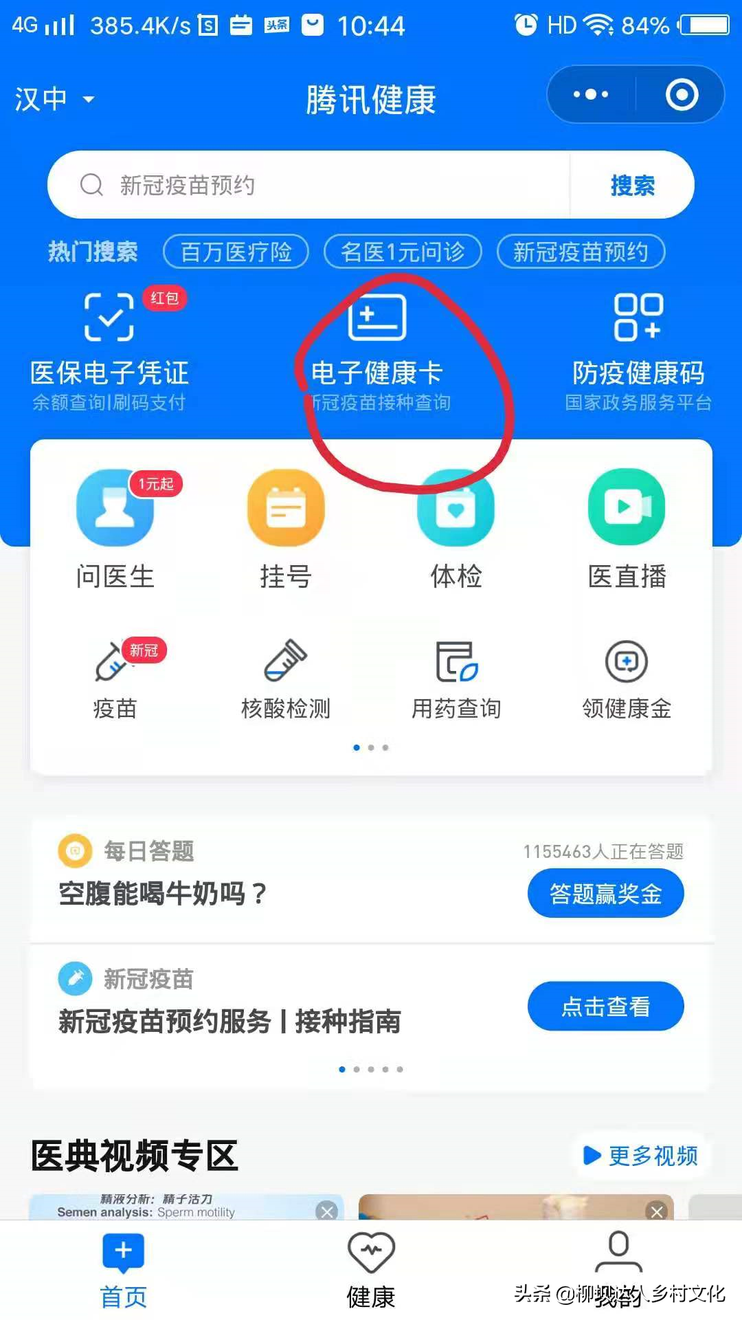 个人怎么预约新冠疫苗接种_个人怎么预约新冠疫苗接种证明