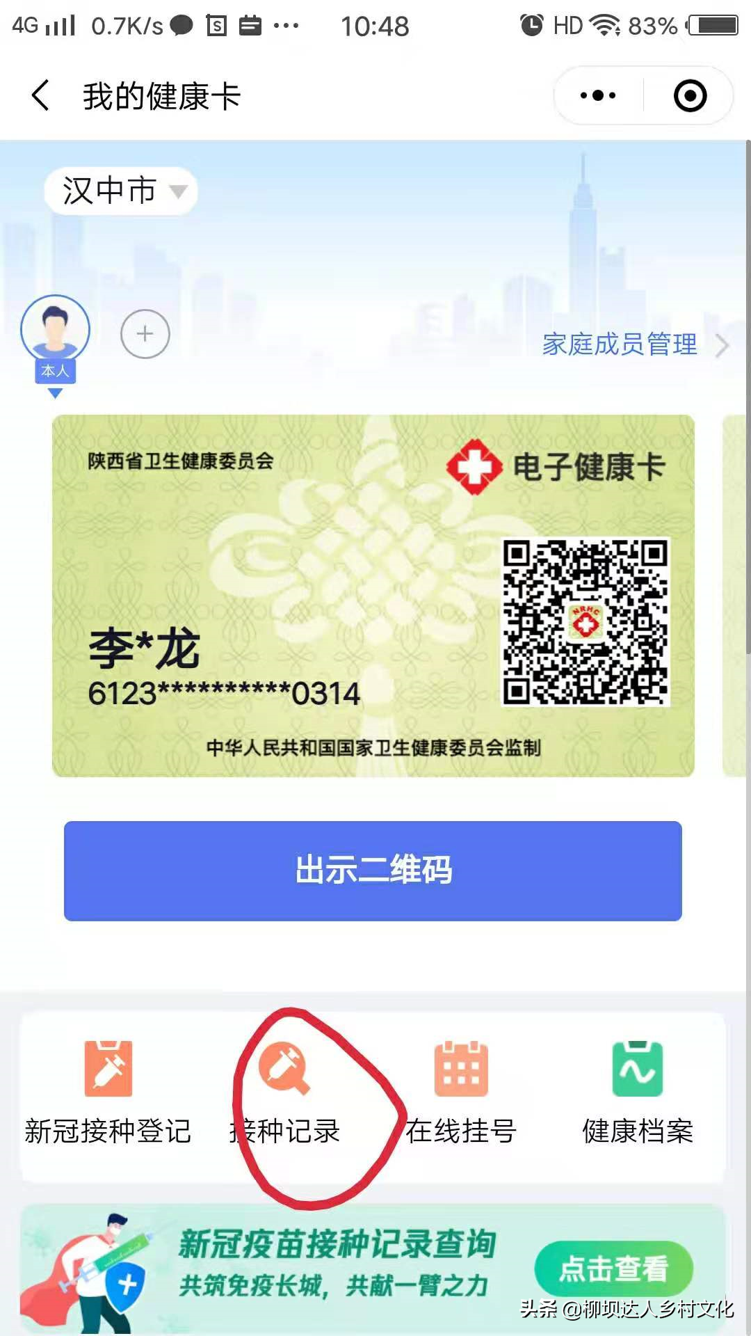 个人怎么预约新冠疫苗接种_个人怎么预约新冠疫苗接种证明