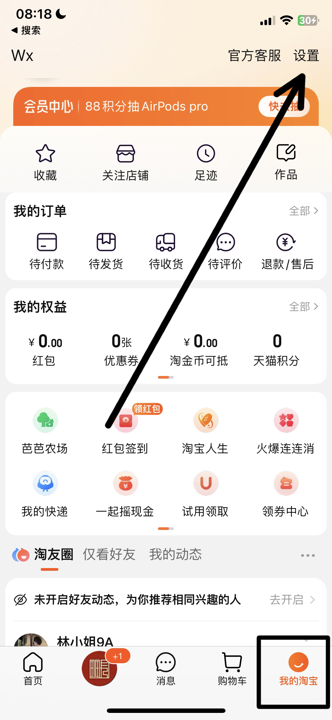 淘宝账号注销_淘宝账号注销后可以重新注册吗