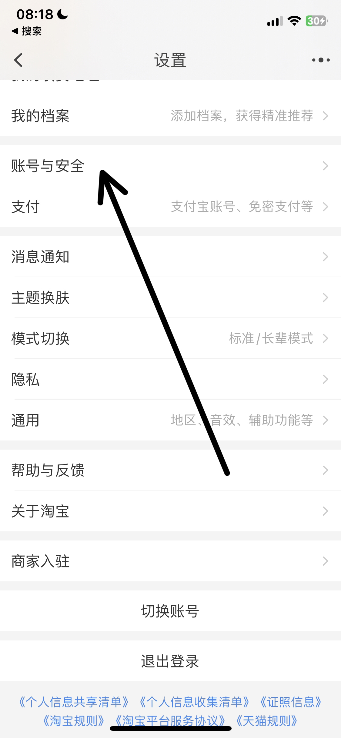 淘宝账号注销_淘宝账号注销后可以重新注册吗