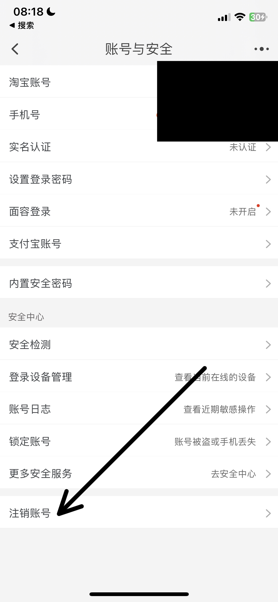淘宝账号注销_淘宝账号注销后可以重新注册吗